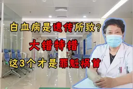 白血病是遗传所致？大错特错，这3个才是罪魁祸首