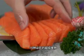 十六种必吃的超级食物，你最喜欢吃哪些？（上）