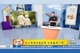 鼓励生三孩！17部门联合发文，教育、住房、就业等支持措施来了