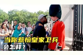 4个皇家卫队的故事，当你惹恼英国皇家卫队的士兵时会发生什么？视频封面
