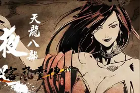 Steam好评《侠客风云传 前传》中文试玩，更进一步的国产武侠风视频封面