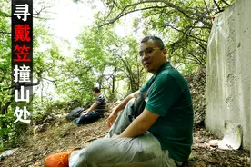 钻南京岱山丛林寻戴笠碑，76年前戴机在这坠撞山，是巧合吗？视频封面