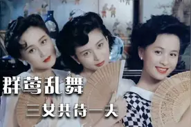 断掌女人连着克死三任丈夫，最终嫁得如意郎君，剧情片视频封面