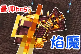 龙之冒险41：帅爆！小毅单挑隐藏boss火神，目前最爽的boss战！