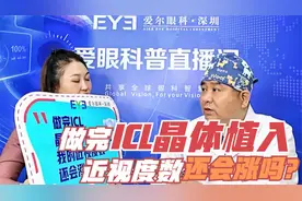 做完ICL晶体植入术，近视度数还会在涨吗？