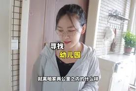 成都的教育成本，幼儿无户口不能读公立，学费4万被老公说智商税视频封面