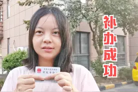 经过一波三折，在苏州异地更换身份证成功，感谢今日头条感谢网友视频封面