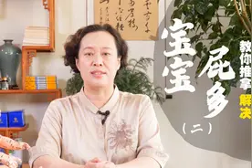 宝宝放屁多又臭，推拿两处就解决！健脾益胃助消化，告别放屁烦恼视频封面
