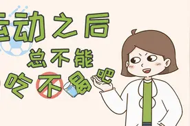 运动之后不吃不喝，能廋下来？@西瓜健康 @西瓜知识视频封面