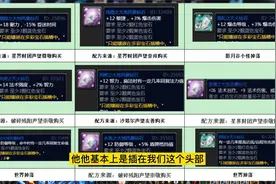 魔兽燃烧的远征，你还不懂装备宝石插槽搭配？看完这篇你就了解视频封面
