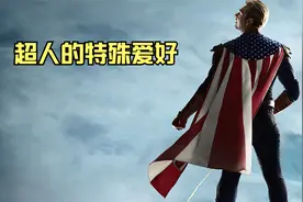 超人的背后竟然有这种爱好