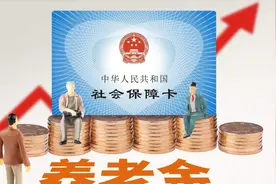 养老金最新缴纳方法！只需要一部手机，微信就可以缴纳社保！视频封面