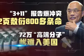 《宝岛，报到！》0927预告 海峡卫视 海博TV周一 周四21:42分播出视频封面