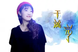 经典励志歌曲DJ《干就完了》金久哲，追梦的路上我们就要勇往直前
