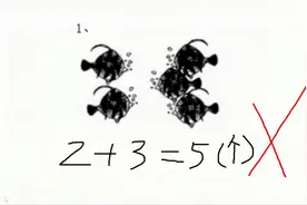 一年级：左边2条鱼，右边3条，共几条？