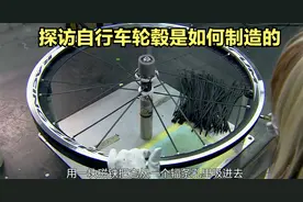 探访自行车轮毂是如何制造的
