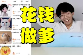 100%让别人喊你爸爸的方法？某宝提供的特殊语言服务...