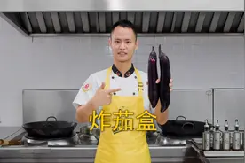 厨师长教你：家常“炸茄盒”的3种口味，简单易学，值得收藏视频封面