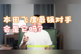 比亚迪海豚充电10分钟补电150KM,还买啥小飞度?视频封面