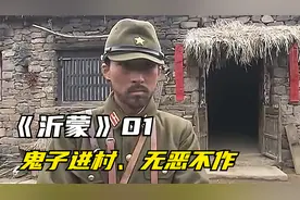 村里人办喜事，遇上鬼子扫荡，傻子的一句话竟然救了全村人？视频封面