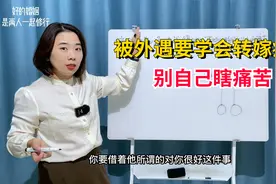 老公出轨了对我还很好，但我很痛苦，怎么办？3分钟让你醍醐灌顶