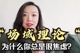 为什么你总是很焦虑难受？看透人性背后的真相，活得通透从容