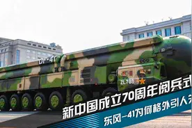 军情：火箭军七款导弹亮相国庆阅兵，东风-41重磅压轴，国之重器视频封面