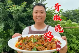 农村散养的土鸡，无需太多调料，用青椒简单爆炒，好吃又下饭视频封面