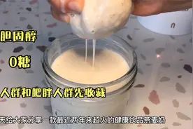 超模爱喝的燕麦奶，口感清爽，好喝又营养，夏天必备视频封面