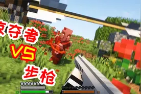 龙之冒险09：掠夺者VS突击步枪，小毅能赢吗？视频封面