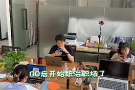 00后上岗整顿职场，老板迟到被员工怼到哑口无言，一言不合就辞职