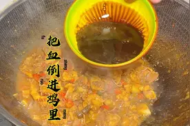 把鸡血倒进鸡肉中，瞬间变成1道已失传的名菜，不是血鸭而是血鸡