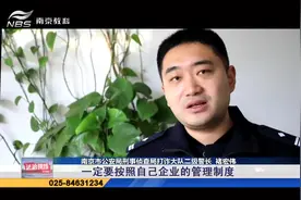冒充企业领导诈骗158万 受害人细说遭遇 南京警方千里追踪挽视频封面