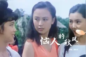 经典歌曲《恼人的秋风》原唱，年代感扑面而来，唱出了时代的精髓视频封面