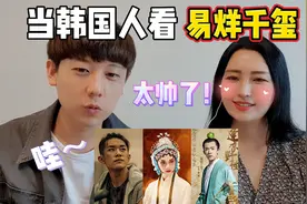 当韩国人看易烊千玺，颜值和演技都太有魅力了！视频封面