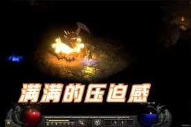 暗黑破坏神重制版满配开荒火法大战都虫