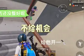 和平精英：打药是不可能让你打的，这辈子不可能视频封面
