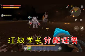 迷你世界高级教学9：江叔学长分配任务，两人搭配干活不累