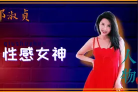 纯欲系鼻祖邱淑贞：被王晶专宠9年一路爆红，为何最后不欢而散视频封面