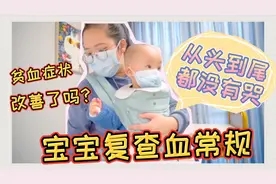 宝宝复查血常规，抽血从头到尾没有哭没有闹，真是个勇敢宝贝！