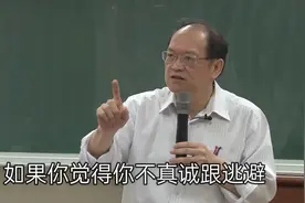 傅佩荣：做人不真诚，是为了保护自己？很多人都把真诚搞错了视频封面