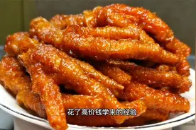 祖传秘制虎皮鸡爪，转行大泄密，配方做法全部教给你，我先收藏了视频封面