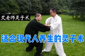 适合现代人养生的灵子术视频封面