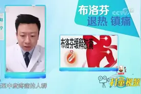 吃了布洛芬没退烧，还能再吃其他退烧药吗？听听专家咋说|生活圈