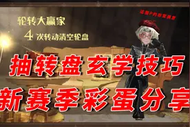 哈利波特魔法觉醒：抽转盘玄学技巧，新赛季彩蛋图书券白嫖！视频封面