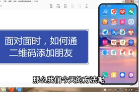 面对面时，微信如何通二维码添加朋友,面对面加对方微信的方法视频封面