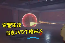 守望先锋自定义：对战隐形人,在密室小房间里1V6,当鬼太难了！