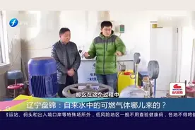 自来水可点燃，水龙头会喷火！自来水中的可燃气体从哪儿来的？视频封面