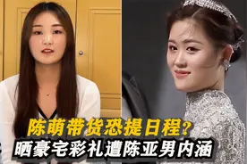 陈萌晒豪宅官宣双胞胎,遭陈亚男多条动态内涵,带货预言或将成真？
