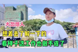 居然被同行放了飞机，蜂鸟同城还非得要求面谈，难道是有什么秘密视频封面